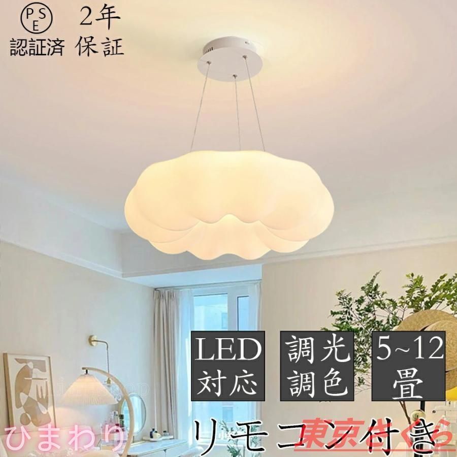 ペンダントライト シーリングライト おしゃれ led 北欧 花 かわいい 照明器具 天井照明 リモコン 調光調色 インテリア照明 寝室 省エネ 6畳 8畳 10畳 12畳