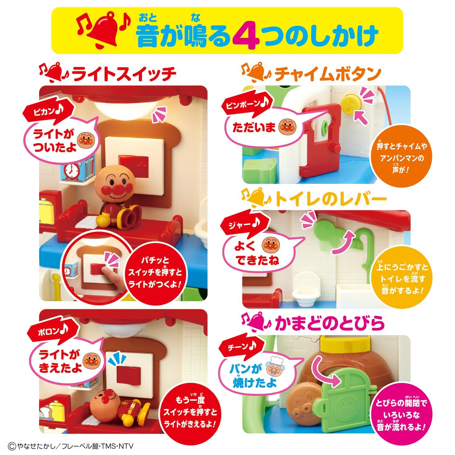 [バンダイ(BANDAI)] アンパンマンはじめてハウス : サウンドいろいろ♪ライトがピカッ アンパンマン サウンドいろいろ♪ライトがピカッ！ アンパンマンはじめてハウスDX サウンド はじめてハウス サウンドいろいろ♪ライトがピカッ！アンパンマンはじめてハウス サウンドいろいろ♪ライトがピカッ! サウンドいろいろ♪ライトがピカッ!アンパンマンはじめてハウス サウンドいろいろ♪ライトがピカッ！アンパンマンはじめてハウスDX PV バンダイ(BANDAI)] ハウス