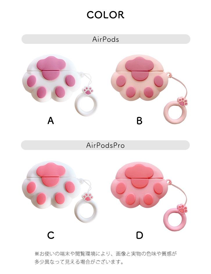 Airpodsケース AirpodsPro Airpodsカバー 肉球 かわいい - メルカリ