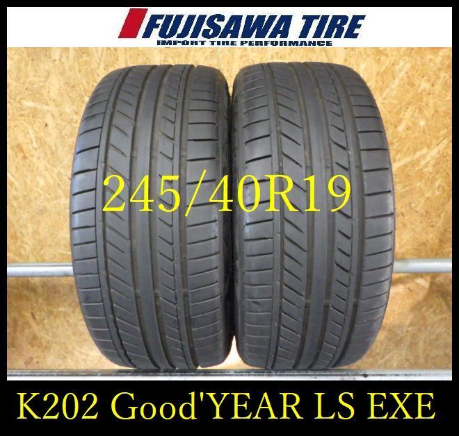 K202 送料無料◆2025年製 約8部山 ◆Good YEAR EAGLE LS EXE◆245|40R19◆2本