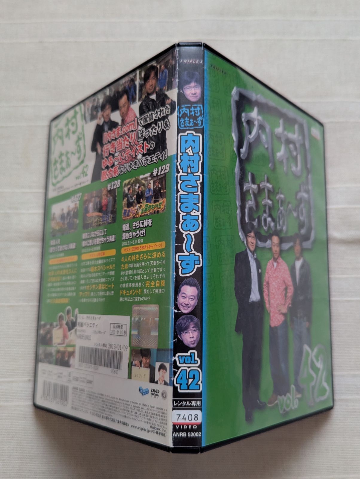 内村さまぁ～ず vol.42 レンタル専用 中古 DVD ケース付き