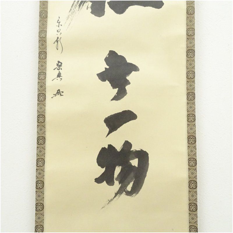 掛軸 300 楽天市場】【京都製】【文字無し】法名軸 300代 本金織 本尊仕立