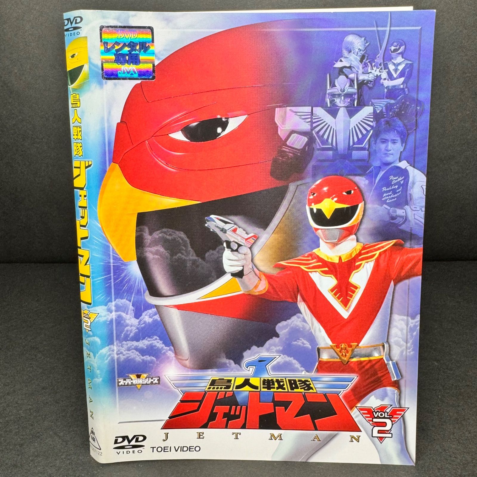 クリスマス特集2023 鳥人戦隊ジェットマン VOL.2 取寄品 [DVD] 特撮ヒーロー