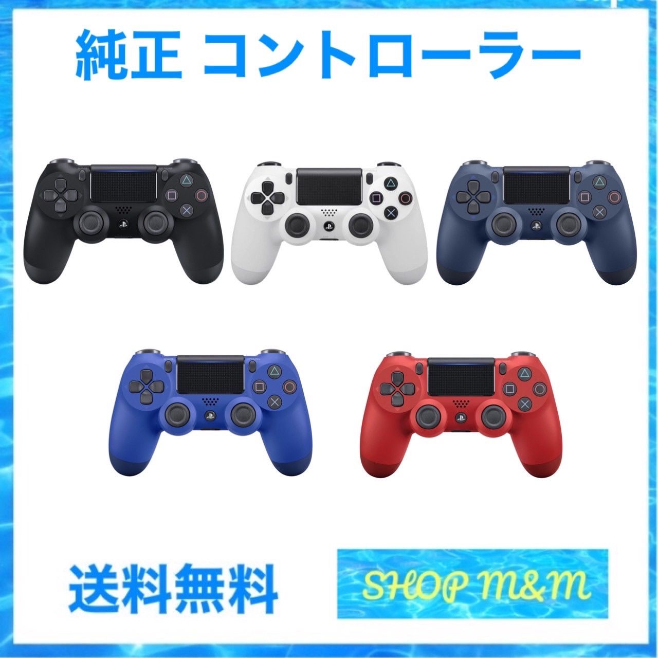 【動作確認済み】PS4 コントローラー 純正 DUALSHOCK4 プレステ