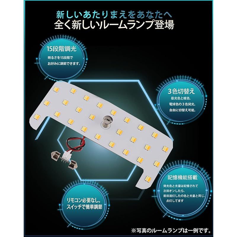 LEDルームライト カスタムパーツ