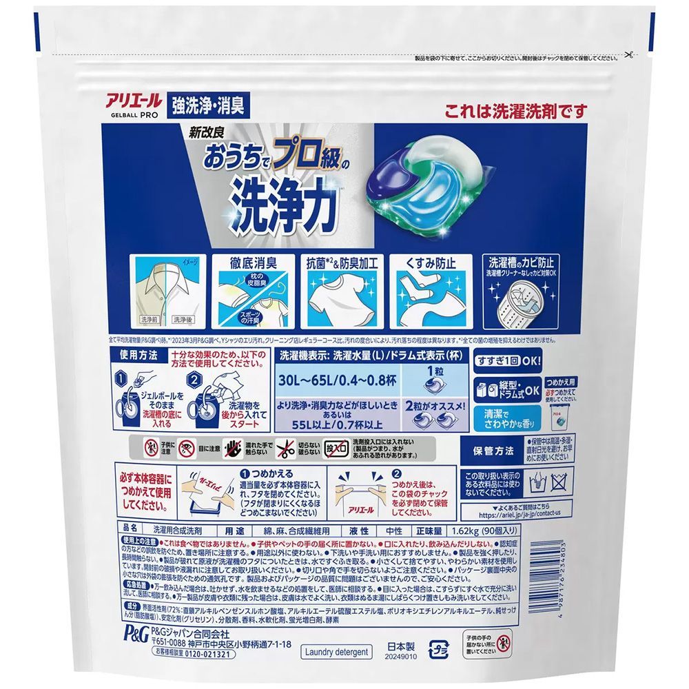90個入り×2個