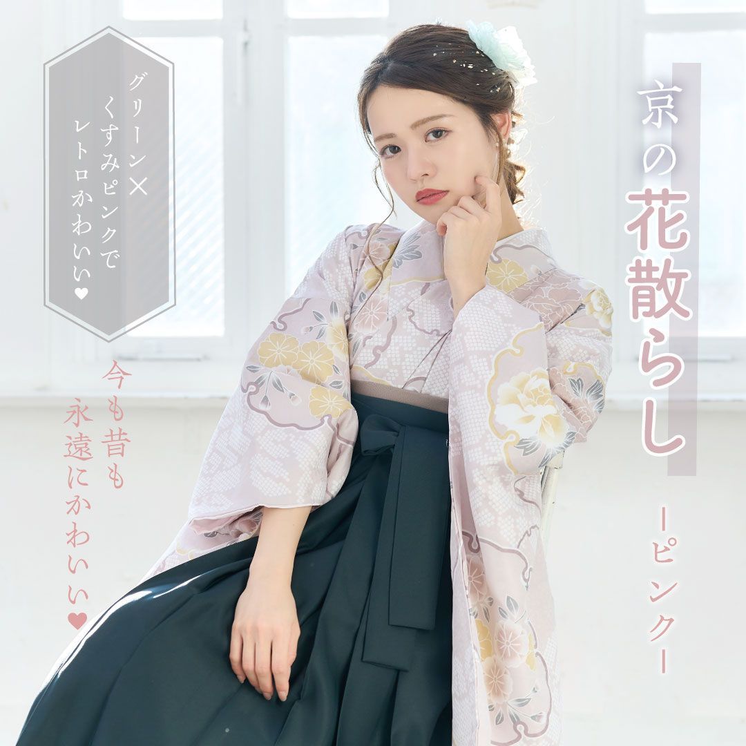 新品 袴単品 刺繍入り 卒業式用 はかま 袴のみ ベージュ sサイズ 薄香 