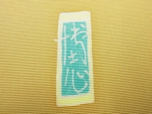 平和屋本店□極上 本加賀友禅作家 中町博志 塩瀬 九寸名古屋帯 草木文  