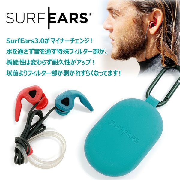 SURFEARS 3.0 サーフイヤー3.0 ORG/TEAL サーフィン専用耳栓