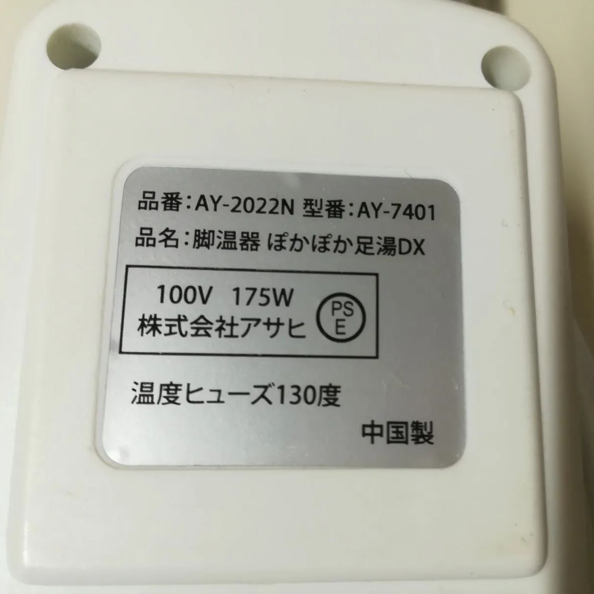 品番 AY-2025N
