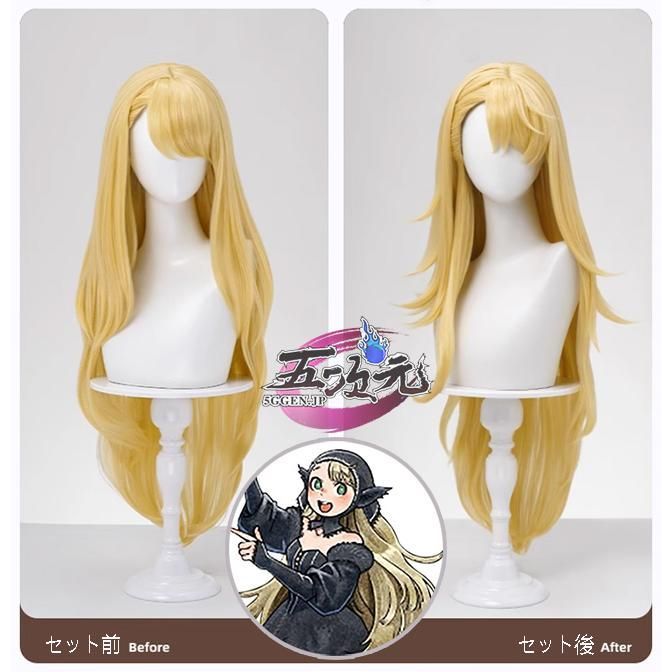 完成ウィッグ　マルシル　セット済み　コスプレ Amazon.co.jp: [NOKIJP] マルシル コスプレ衣装 ウィッグ付き