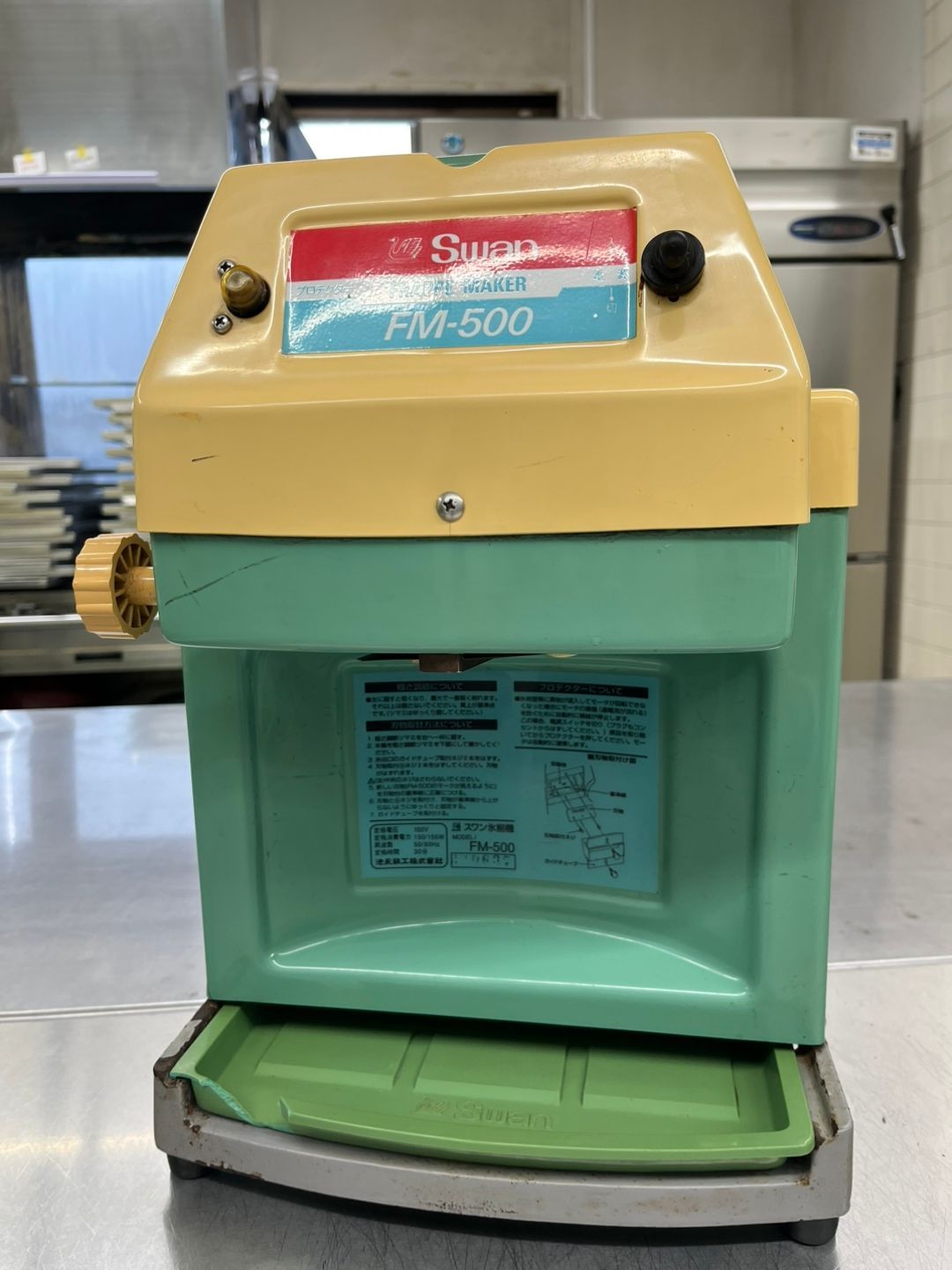 ひらき様専用】スワン 電動かき氷機 アイスシェーバー FM-500 ブルー