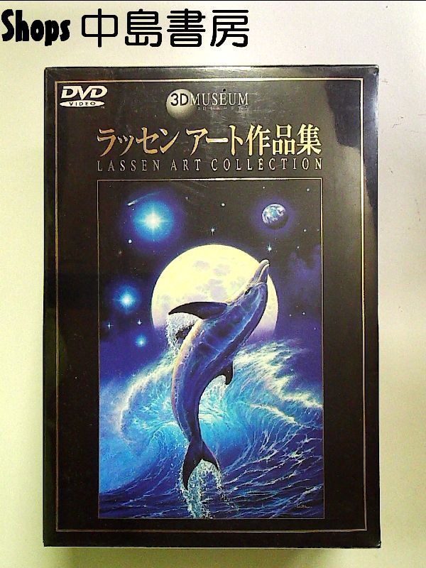 3Dミュージアム ラッセン アート作品集 DVD全2巻 - メルカリ