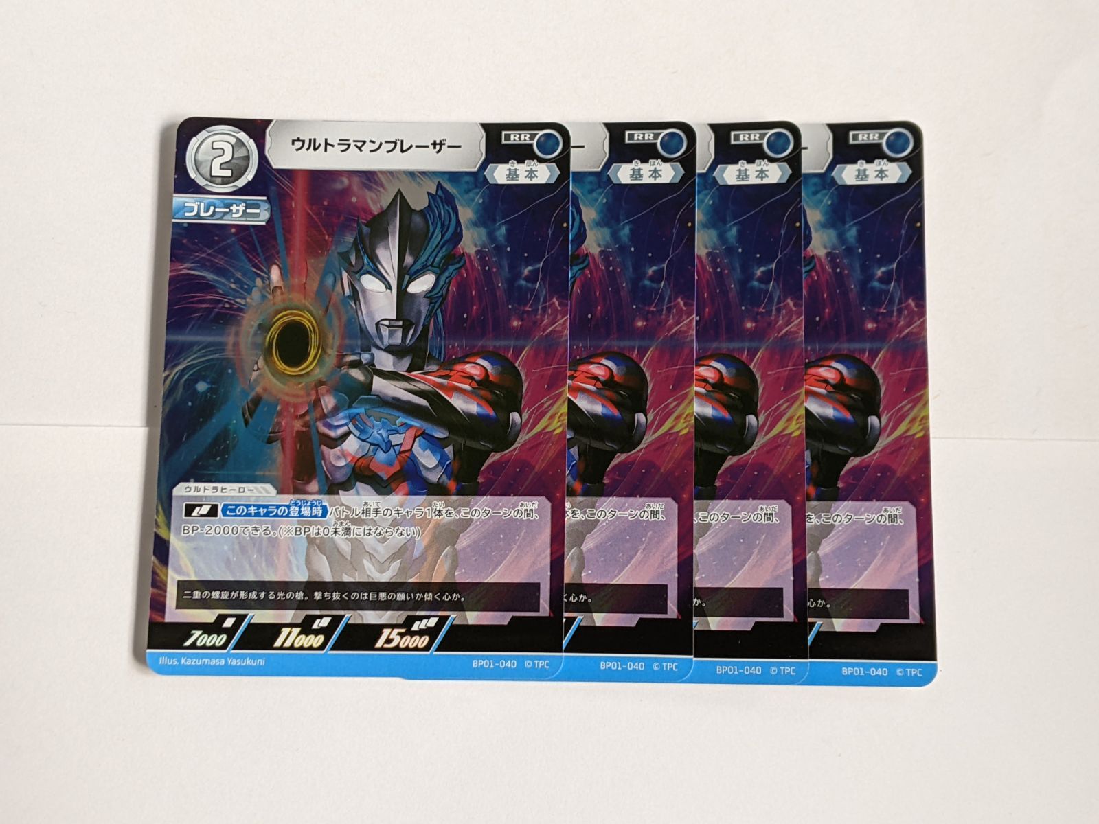 BP01-040 ウルトラマンブレーザー rr /4枚セット ウルトラマン