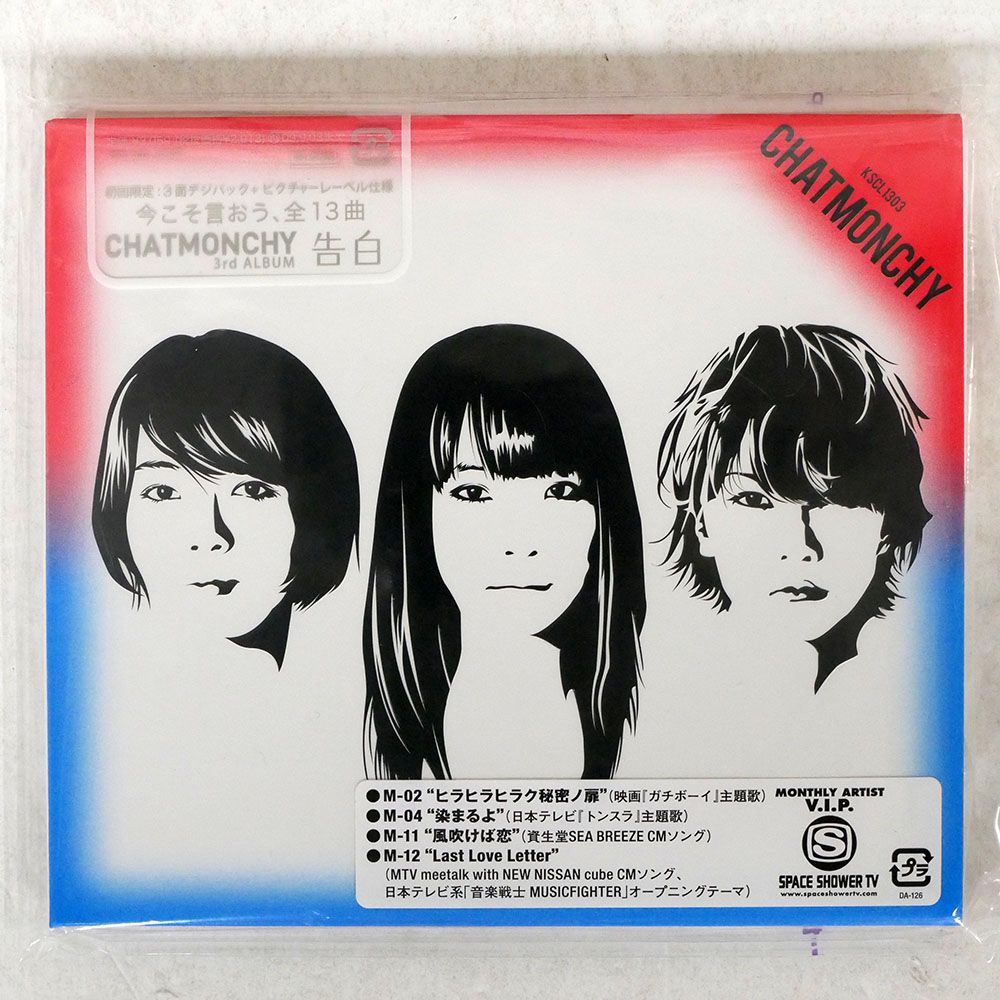 モンチー様☆確認用