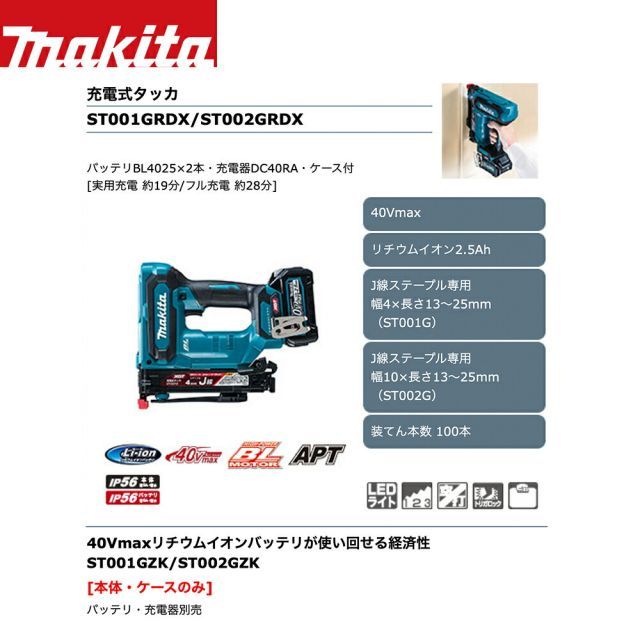 充電器別売