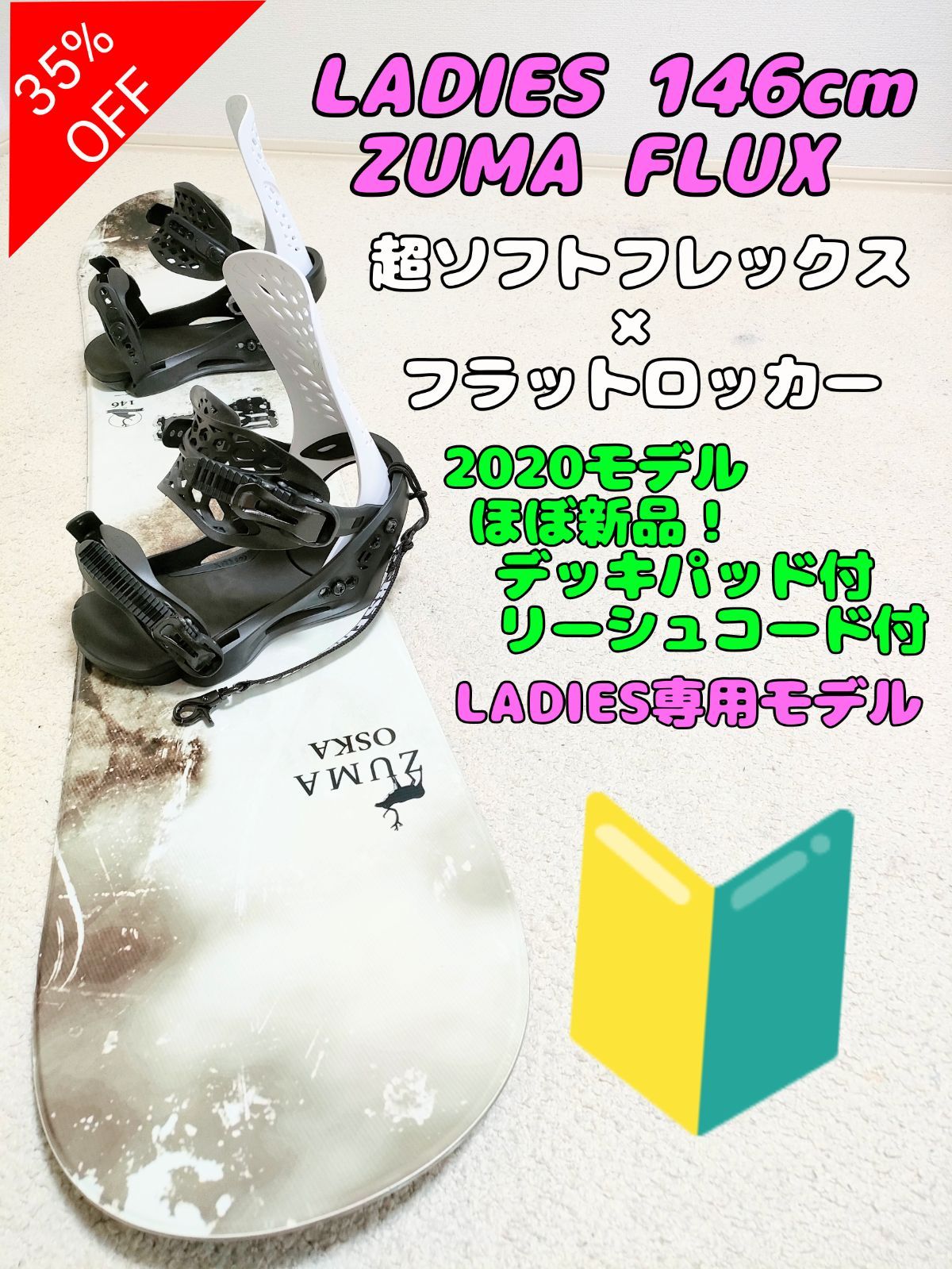ZUMA FLUX 美品2点セット！ワックス塗って発送もできます！ ZUMA FLUX 美品2点セット！ワックス塗って発送もできます！