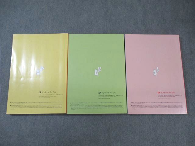 なすもし　看護師国家試験115回第3回　2026 答えのみのコピーあり。 なすもし 看護師国家試験115回第3回 2026 答えのみのコピー
