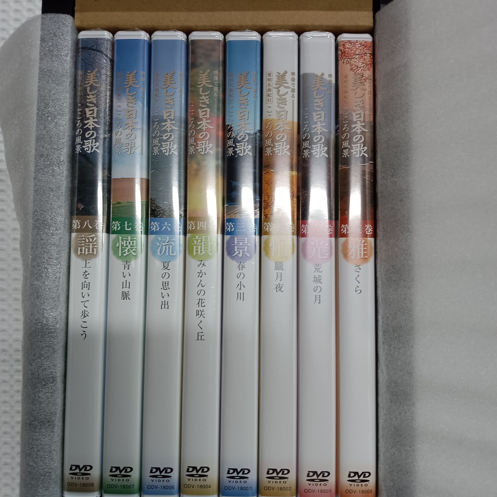 美品 ユーキャン美しき日本の歌DVD8巻セット - メルカリ