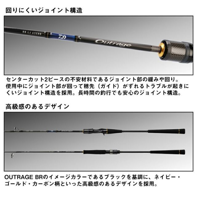 ダイワ オフショアロッド アウトレイジ BR J60B-4(ベイト 2ピース