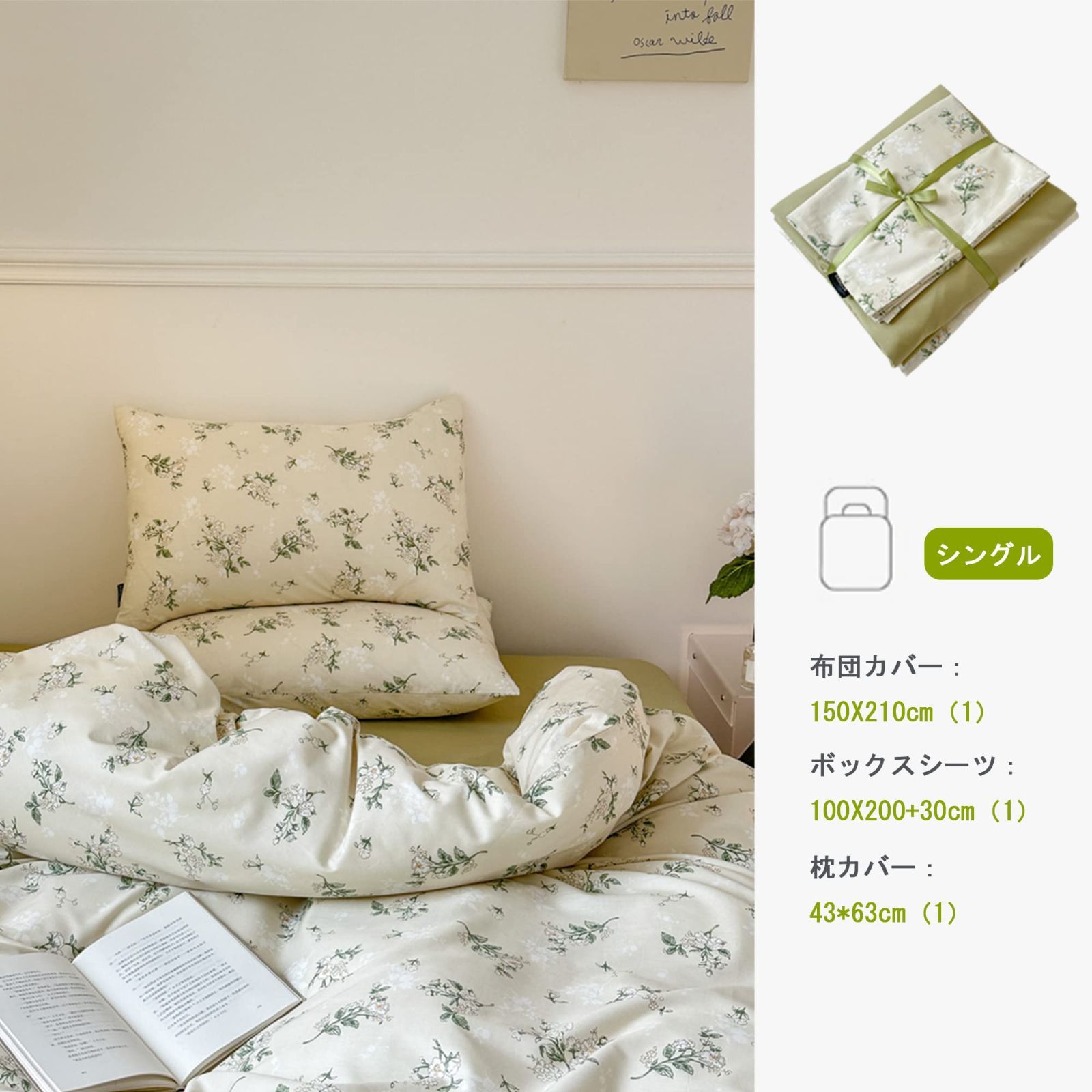 ベッドカバー 寝具カバー