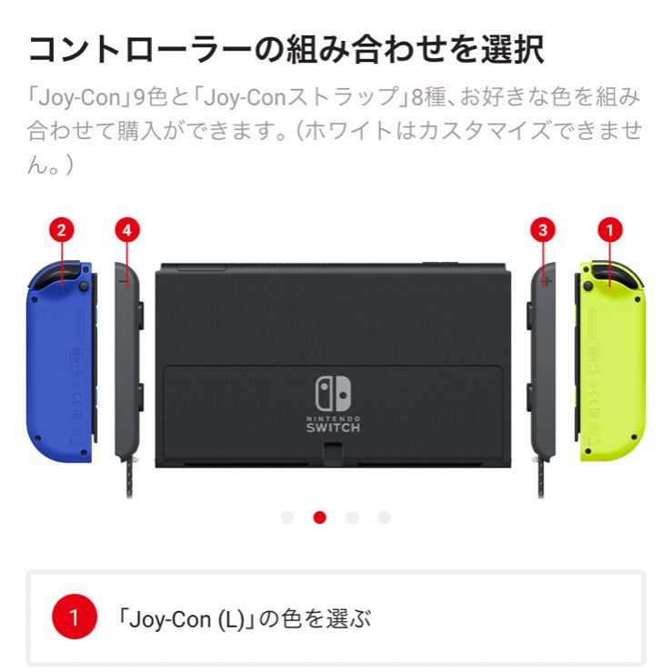 未開封新品 Nintendo Switch カスタマイズ有機ELモデル 本体 - メルカリ