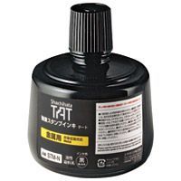 スタンプインキ STM-3N-K 金属用【シャチハタ】