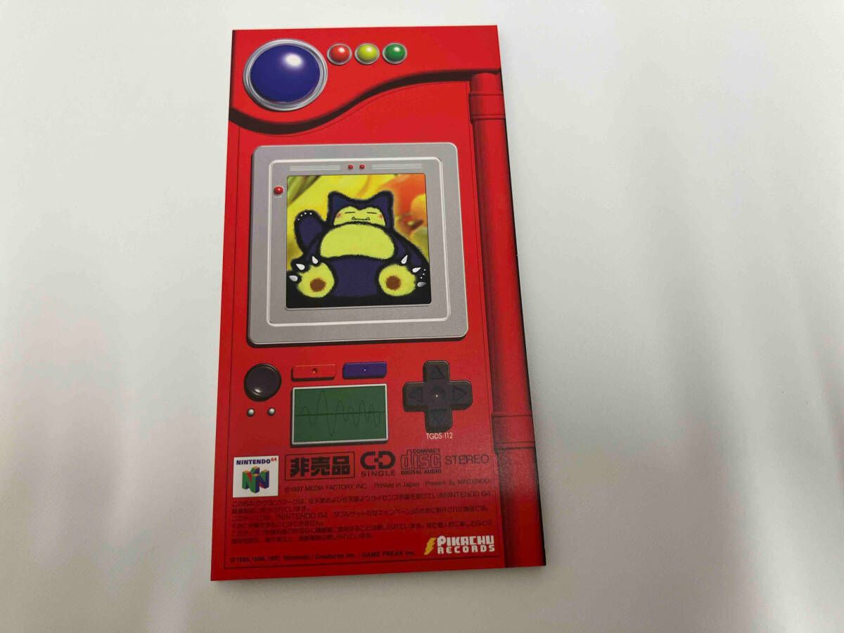 Wゲットだぜキャンペーン NINTENDO64 スペシャルカードセット