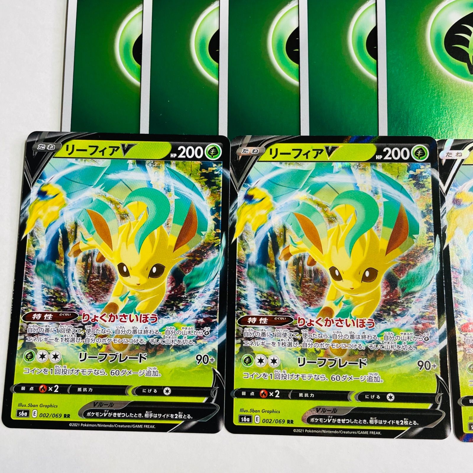 【まとめ売可】ポケモン トレカ リーフィアV 状態A】リーフィアV SR (071/069) [s6a] の通販・買取価格
