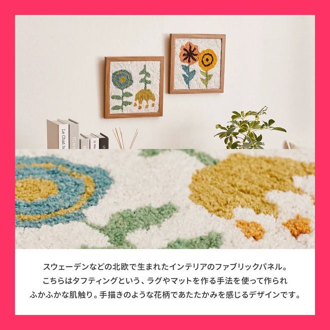 在庫わずか】北欧 * ファブリックパネル サークルフラワー × 鳥の群れ