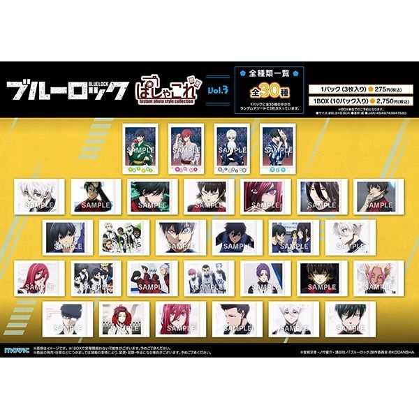 ブルーロック ぱしゃこれ Vol.3 1Box 未開封 ムービック - トレカ