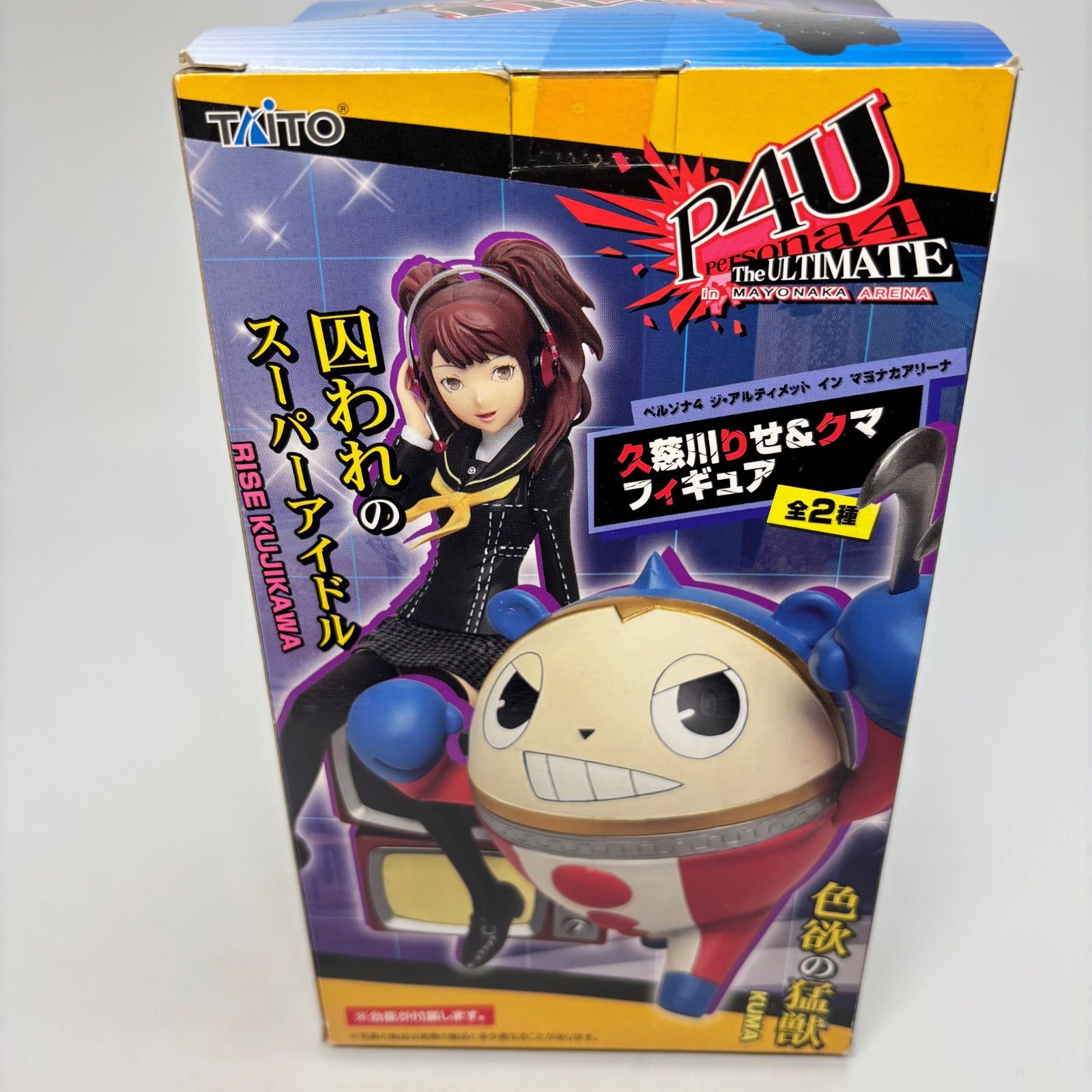 未開封】 久慈川りせ フィギュア ペルソナ4 タイトー - メルカリ