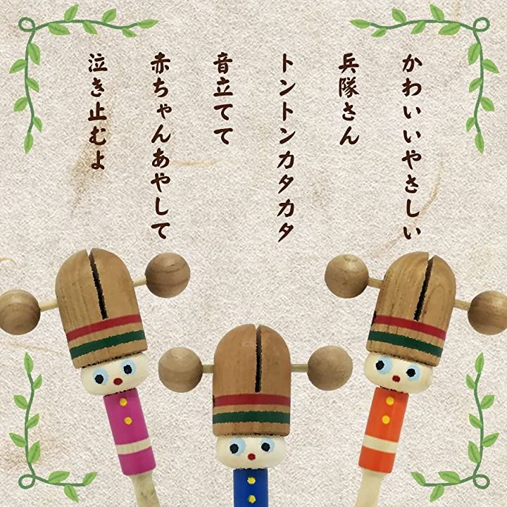 Lamplanning なつかし玩具入門セット カチカチ 赤ちゃん あやし