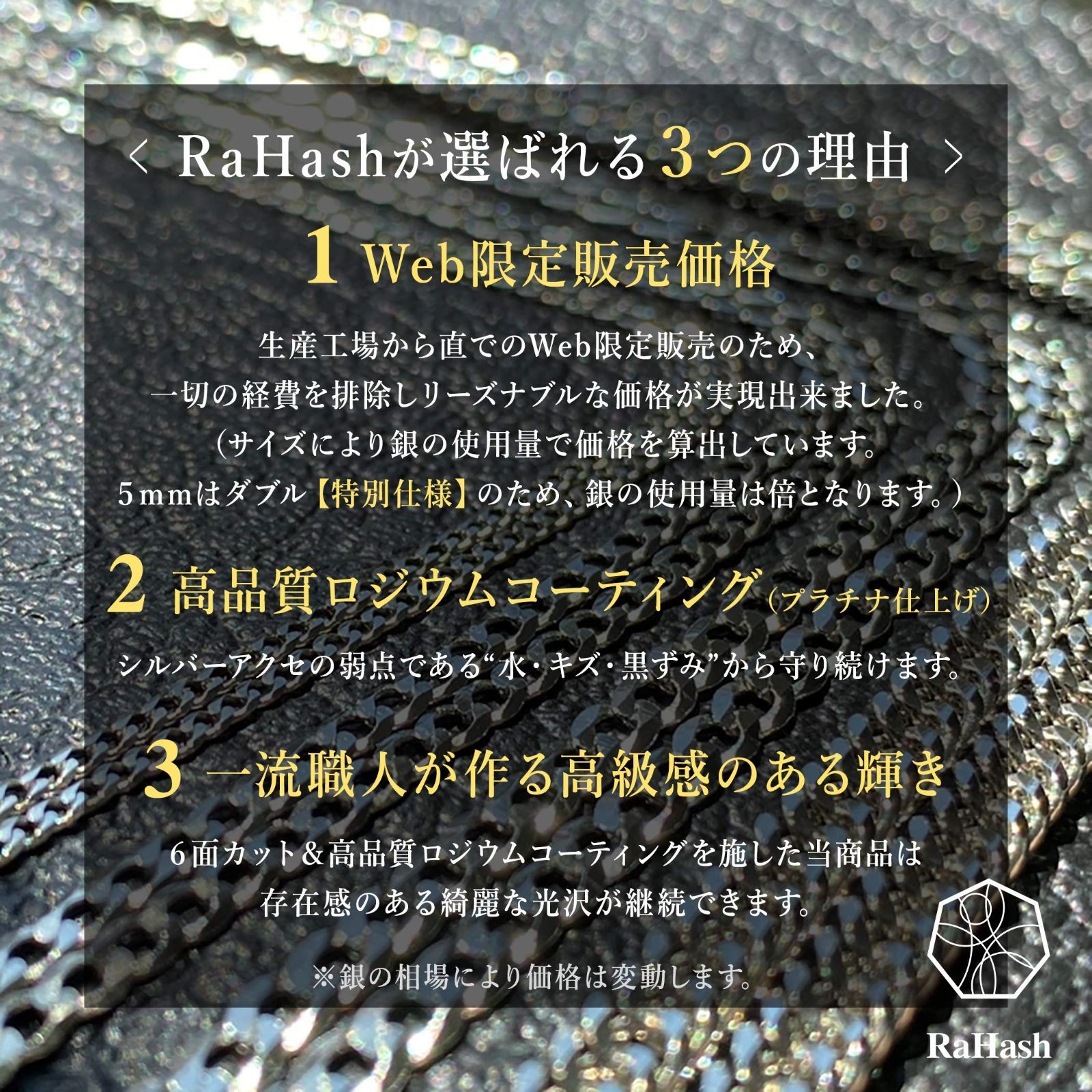 チェーン