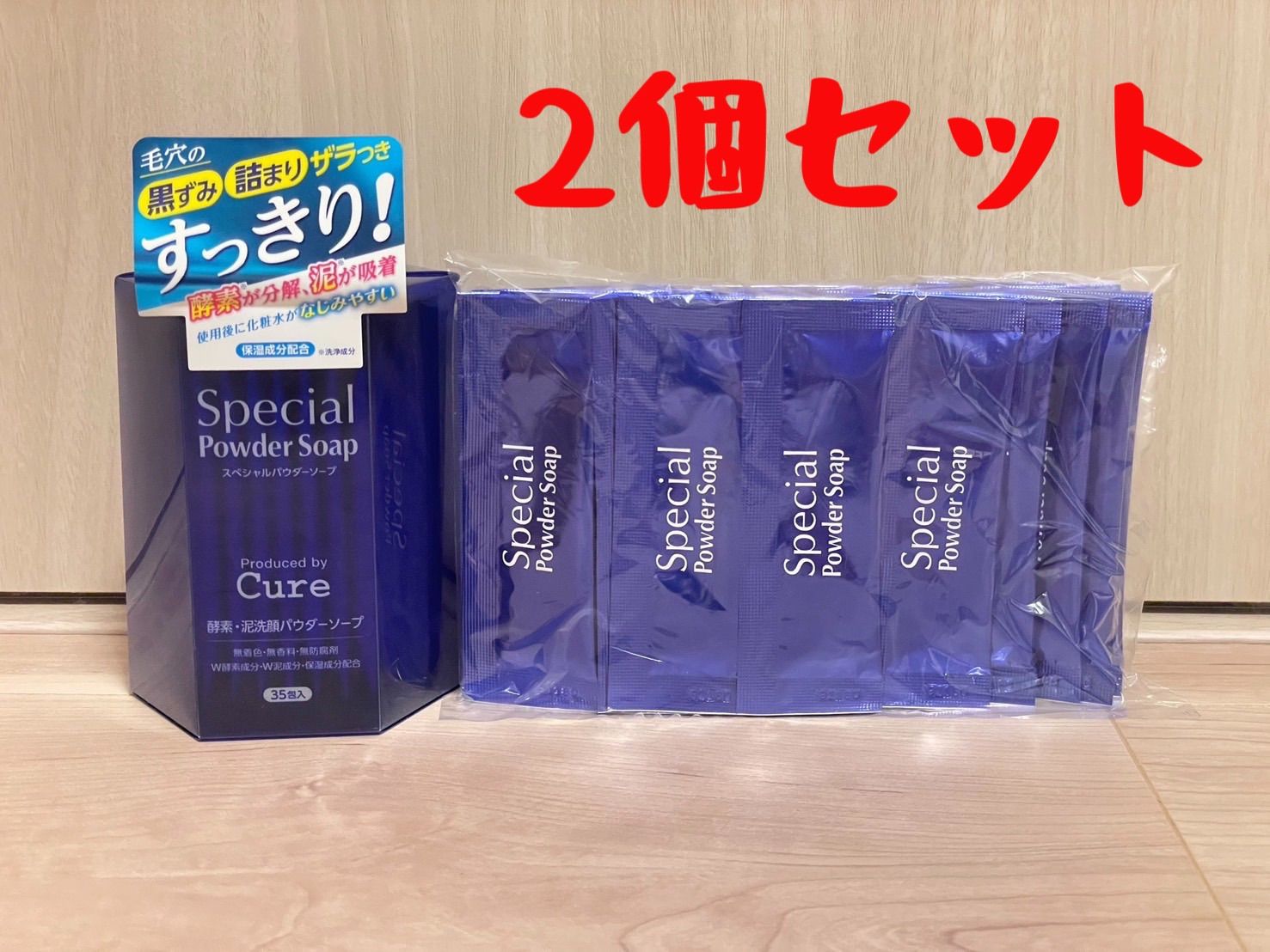 cure キュア スペシャルパウダーソープ 35包 8本セット 【公式通販】