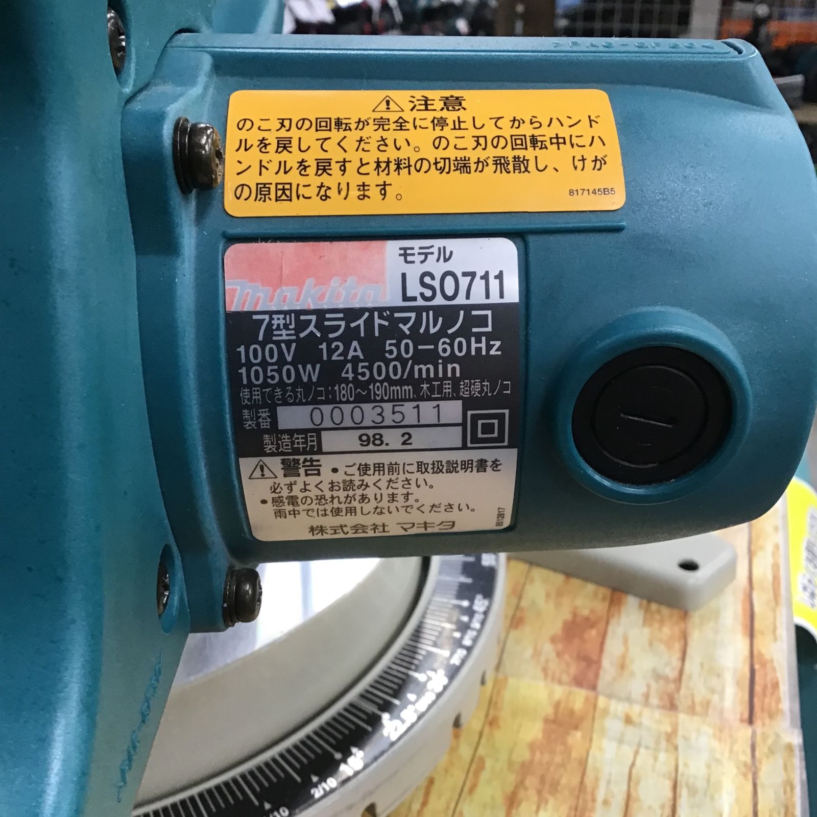 〇マキタ(makita) 190mm卓上スライド丸ノコ LS0711【川崎店
