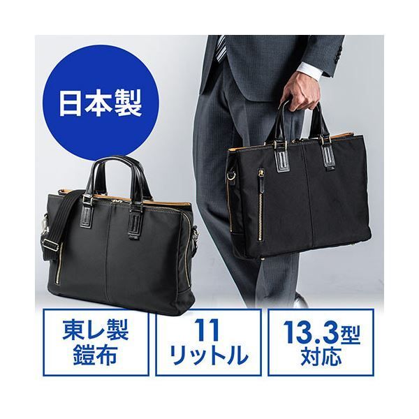 日本全国無料配達。 サンワダイレクト 日本製ビジネスバッグ 2WAY 高強度ナイロン使用 ダブル収納 三方ファスナー ブラック 200-BAG157BK 1個 確実性のある