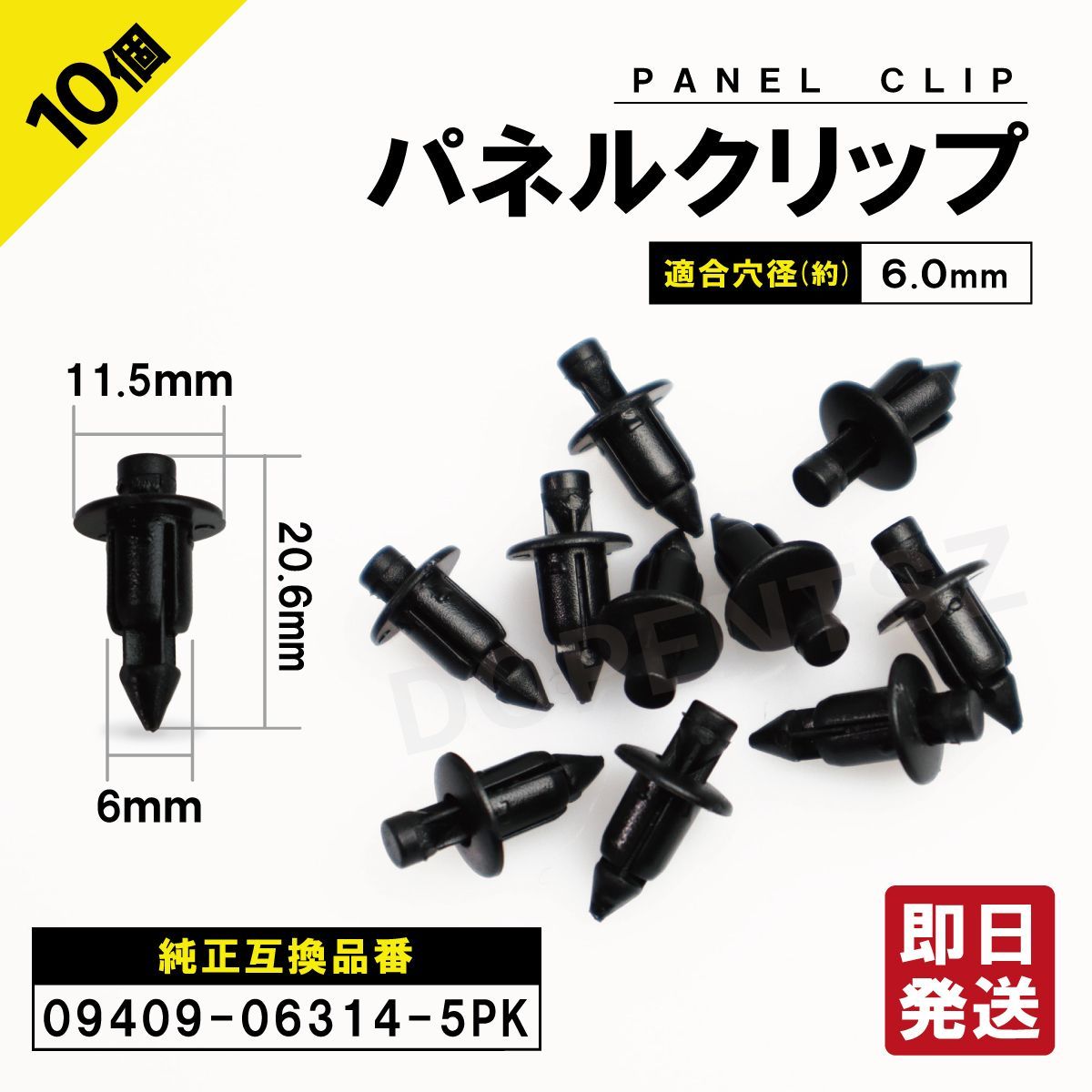 パネルトリムクリップ ジムニー スイフト ワゴンR アルト 10個