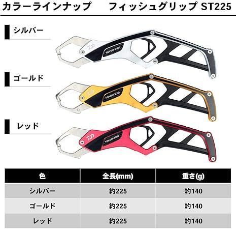 フィッシュグリップ