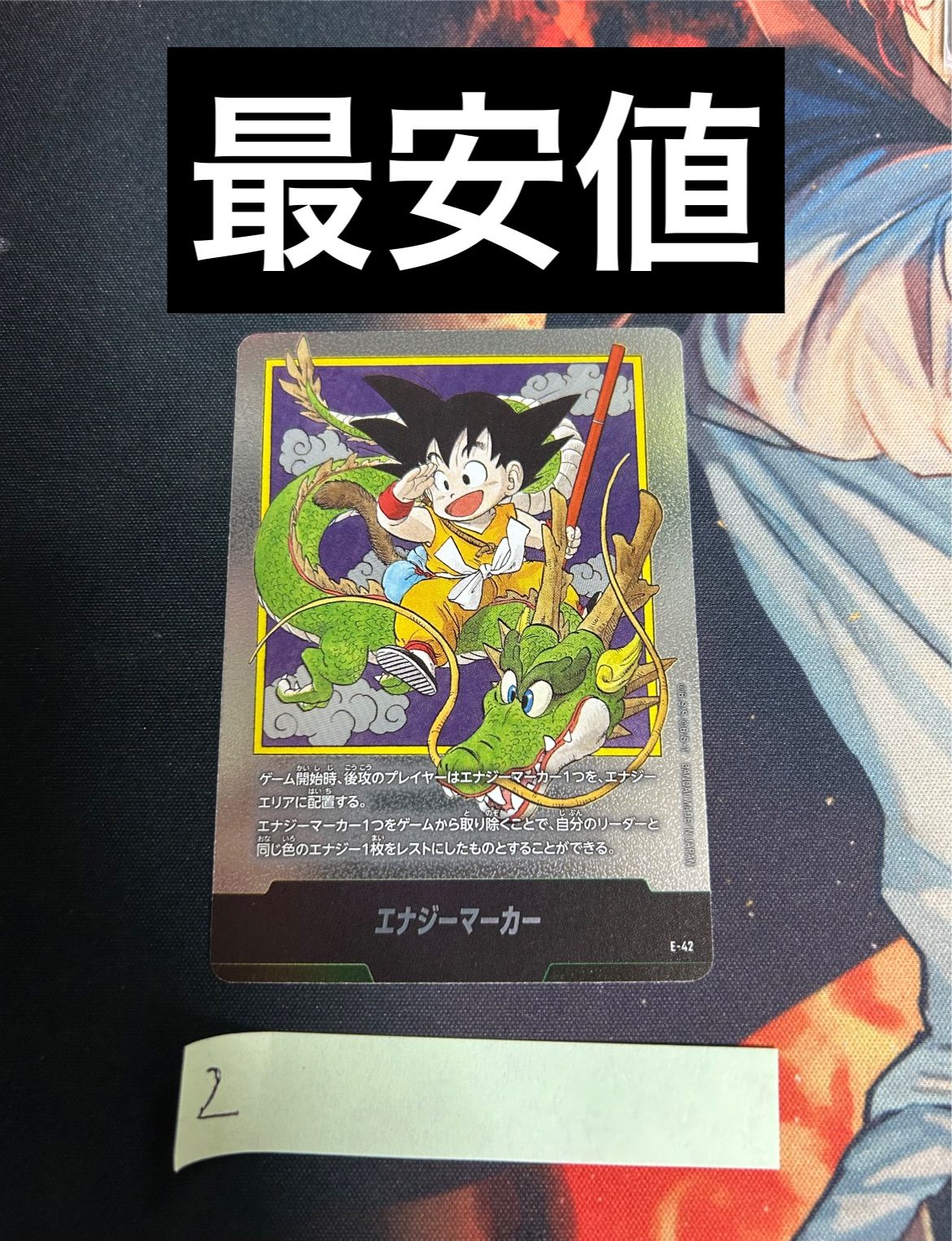 ドラゴンボール　フュージョンワールド　エナジーマーカー　一巻 ドラゴンボール フュージョンワールド 1巻 エナジーマーカー 金