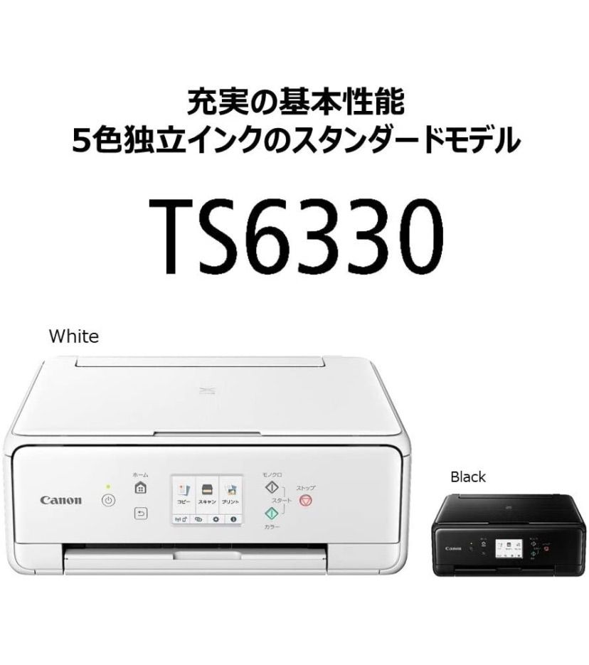 Canon プリンター A4インクジェット複合機 PIXUS TS6330 BK - Dyss