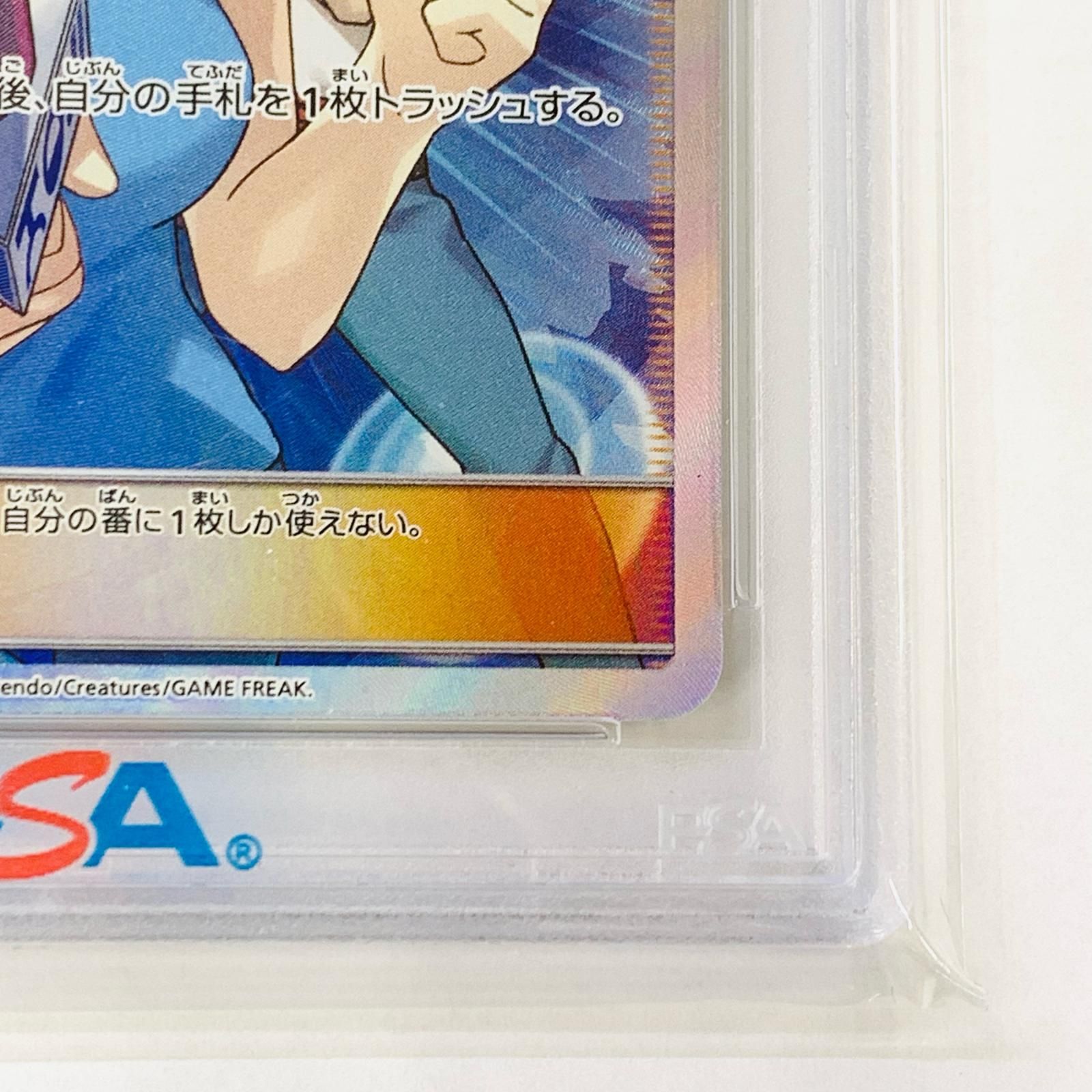 【飾磨店】 中古 トレーディングカード PSA10 TVレポーター SR SM6b-074 ポケモンカードゲーム TVレポーター SM6b-074 【362】 飾磨店】 中古 トレーディングカード PSA10 TVレポーター SR