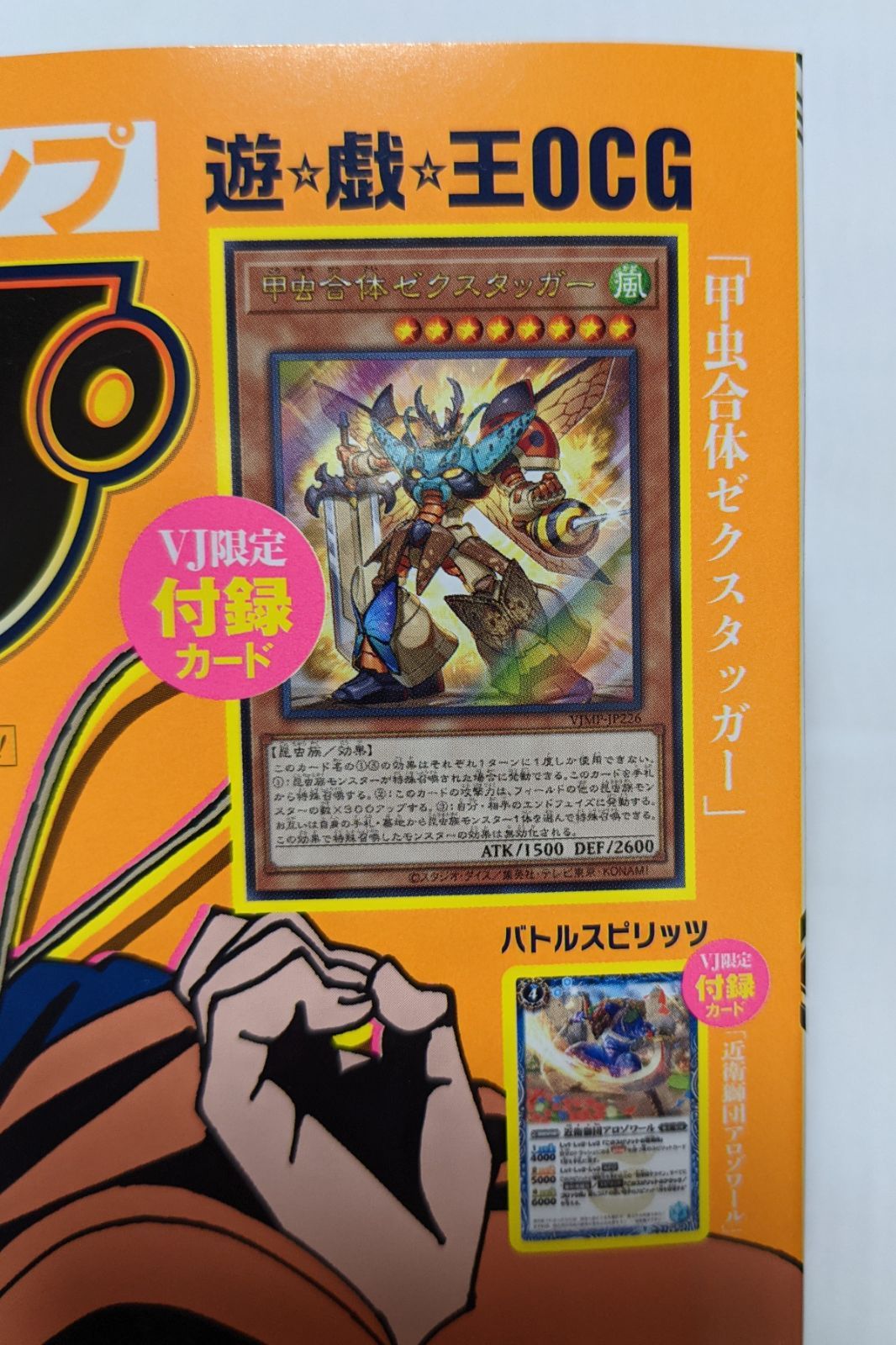 本物の 新品 未使用 未読 全付録付き Vジャンプ 22年 12月号 10 21発売 趣味 スポーツ Asiatech Co Id Asiatech Co Id