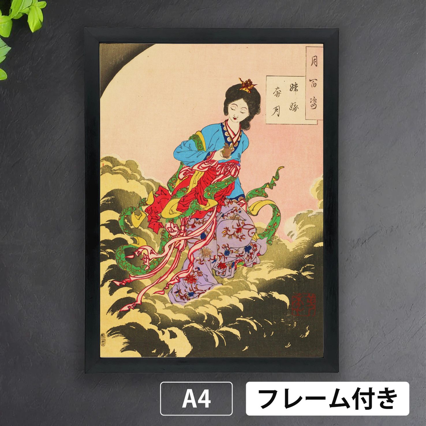 文房具 古墨 中国美術 嫦娥奔月 大清光緒年製(メ1599) Unbekannt_-