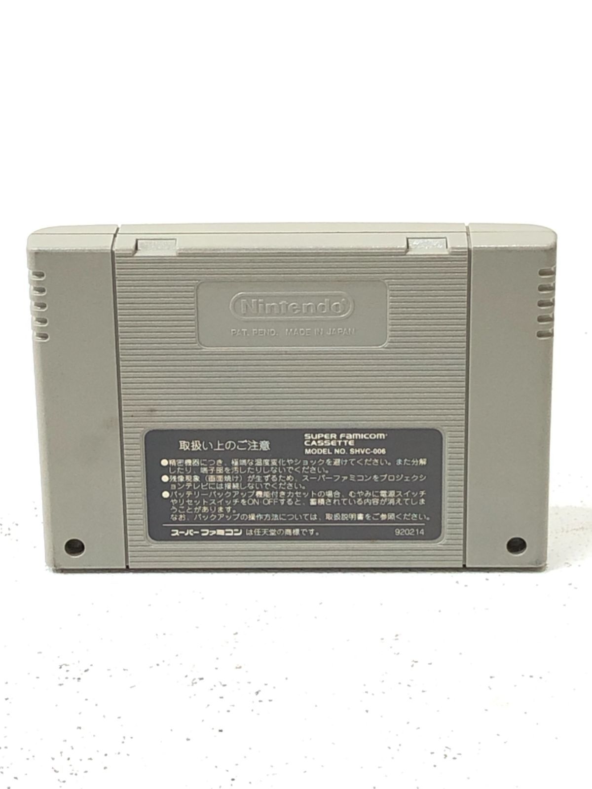 小牧店】SFC スーパーファミコンソフト ロマンシングサガ3