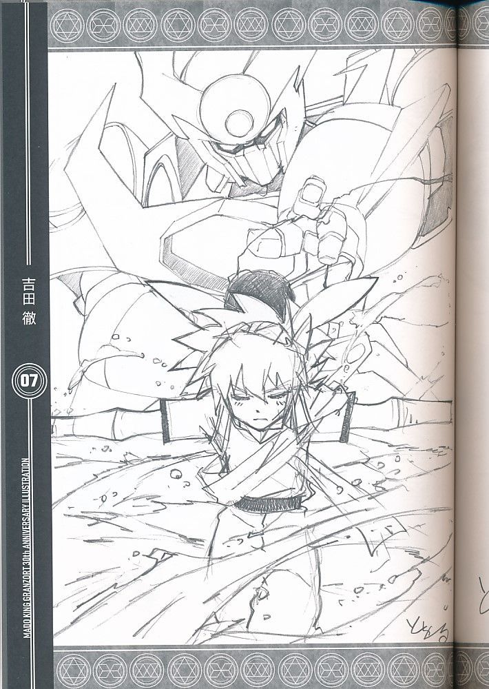 C96 丹下拳闘倶楽部/横田守 新刊 魔動王グランゾート30周年記念本 コミケ96 ☆即決 C96 丹下拳闘倶楽部(横田守) 魔動王グランゾート30周年記念本