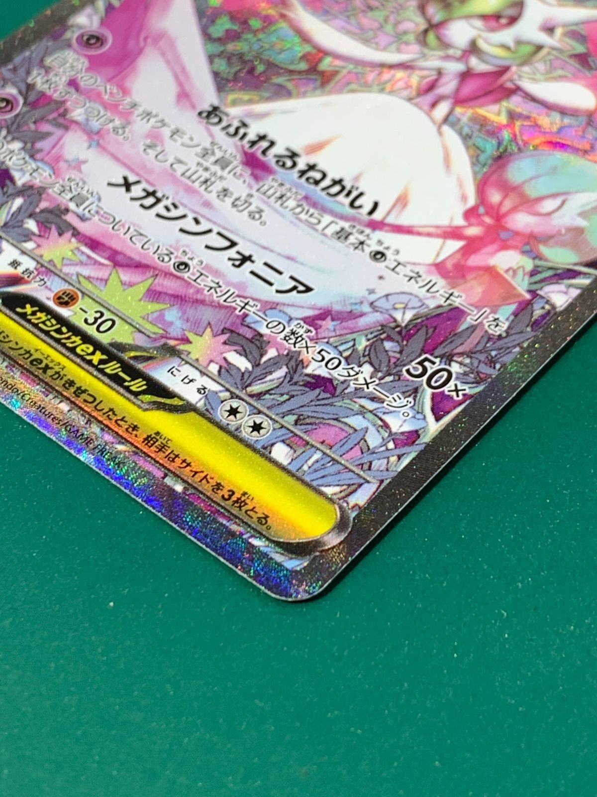 【極美品＆魂抜け】サーナイトex sar 極美品』メガサーナイトex sar - メルカリ