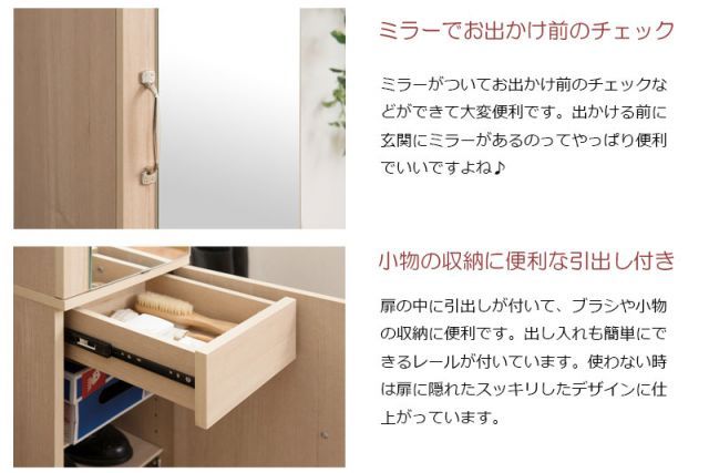 シューズボックス ミラー