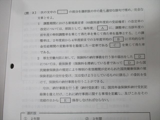 資格合格クレアール 社会保険労務士 ハイレベル答練講座 健康/労働者