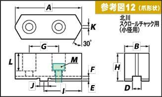 北川スクロールチャック用鉄生爪 SBS7SH38